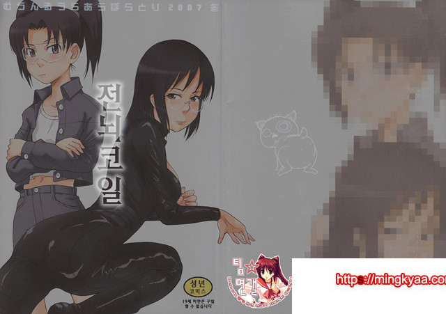 전뇌코일_by 망가 이미지 #1