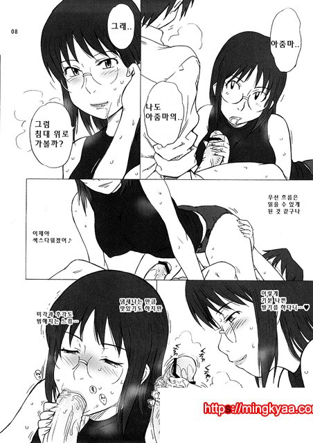 전뇌코일_by 망가 이미지 #7