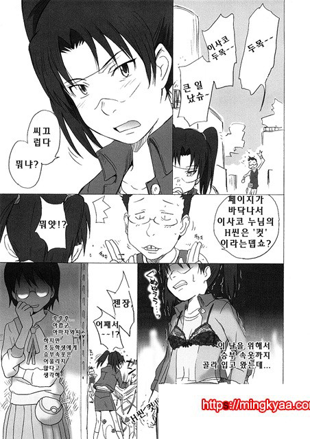 전뇌코일_by 망가 이미지 #24