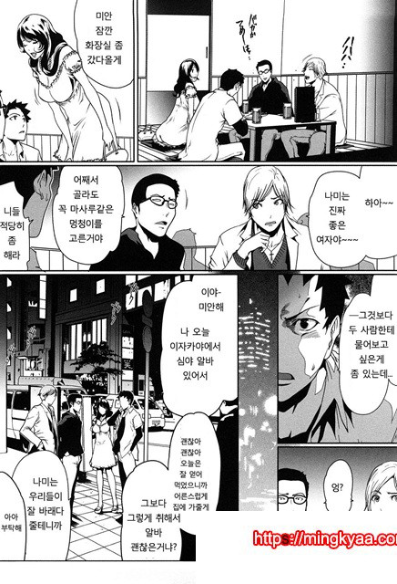 적나라한 그녀 10_by 망가 이미지 #6