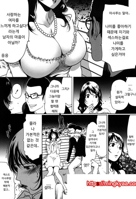 적나라한 그녀 10_by 망가 이미지 #9
