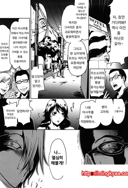 적나라한 그녀 10_by 망가 이미지 #10