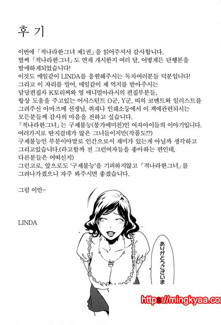 적나라한 그녀 10_by 망가 이미지 #19