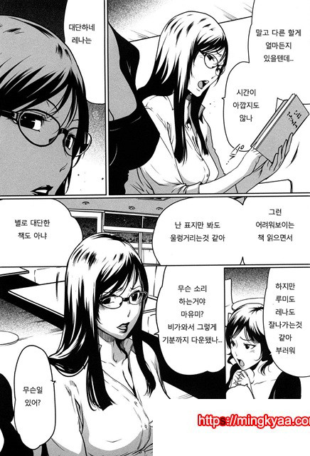 적나라한 그녀 9_by 망가 이미지 #3