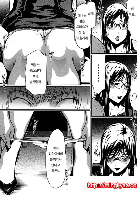 적나라한 그녀 8_by 망가 이미지 #11