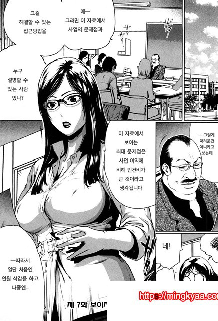 적나라한 그녀 7_by 망가 이미지 #1