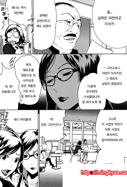 적나라한 그녀 7_by 망가 이미지 #2