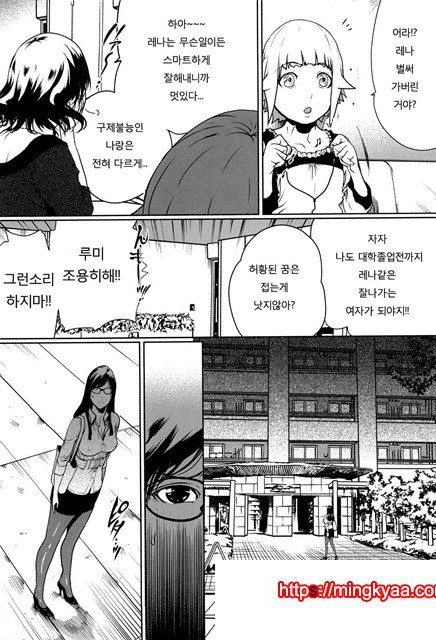 적나라한 그녀 7_by 망가 이미지 #5