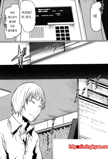 적나라한 그녀 7_by 망가 이미지 #7