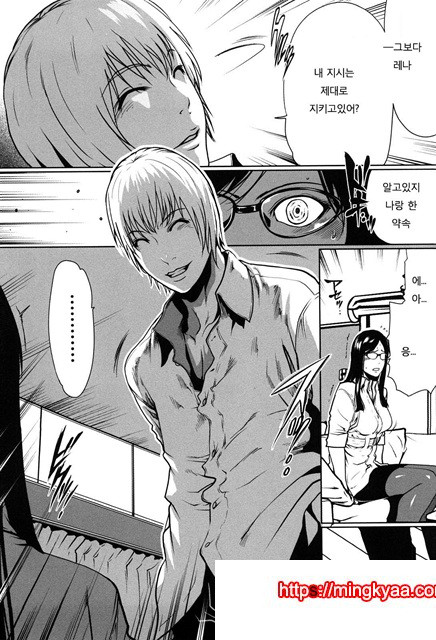 적나라한 그녀 7_by 망가 이미지 #9