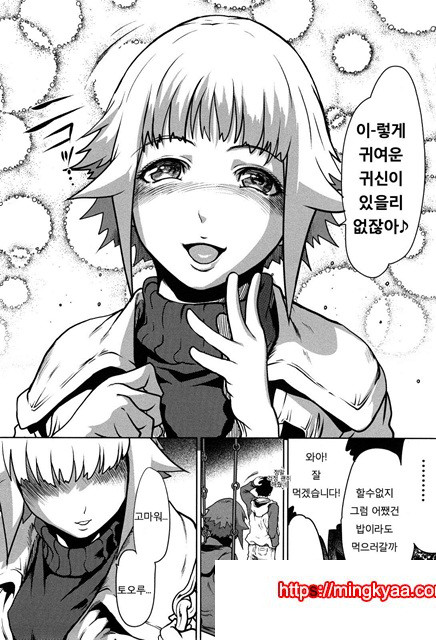 적나라한 그녀 6_by 망가 이미지 #18