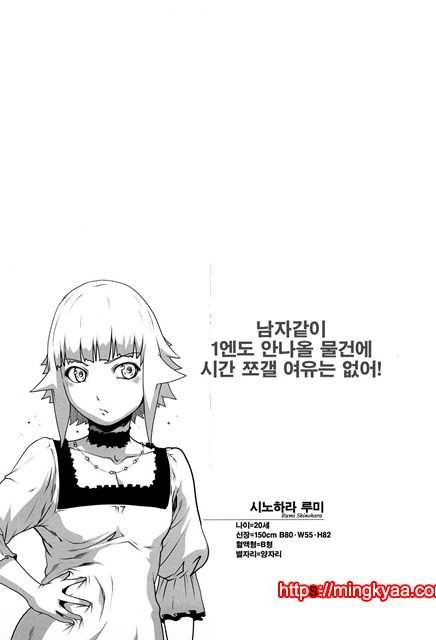 적나라한 그녀 6_by 망가 이미지 #19
