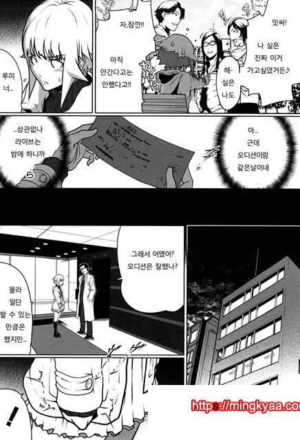 적나라한 그녀 5_by 망가 이미지 #6