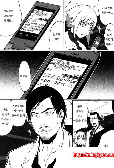 적나라한 그녀 5_by 망가 이미지 #7