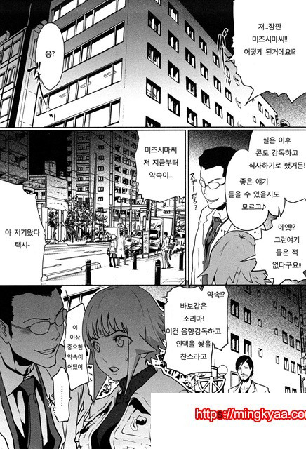 적나라한 그녀 5_by 망가 이미지 #8