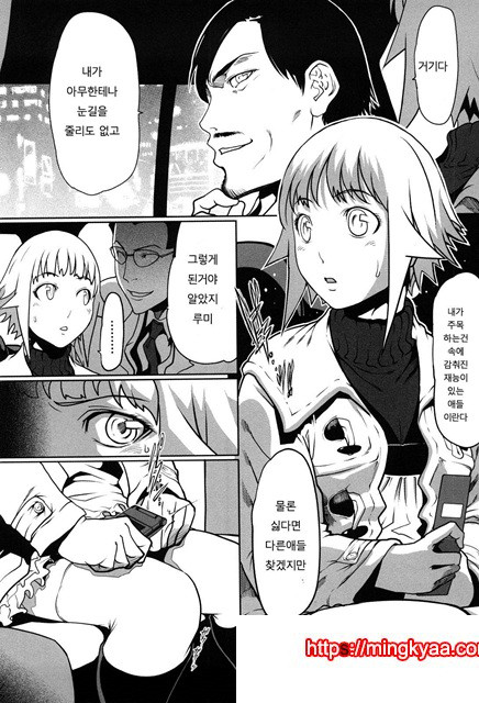 적나라한 그녀 5_by 망가 이미지 #11