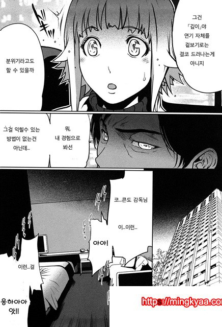 적나라한 그녀 5_by 망가 이미지 #14