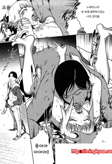 적나라한 그녀 5_by 망가 이미지 #18