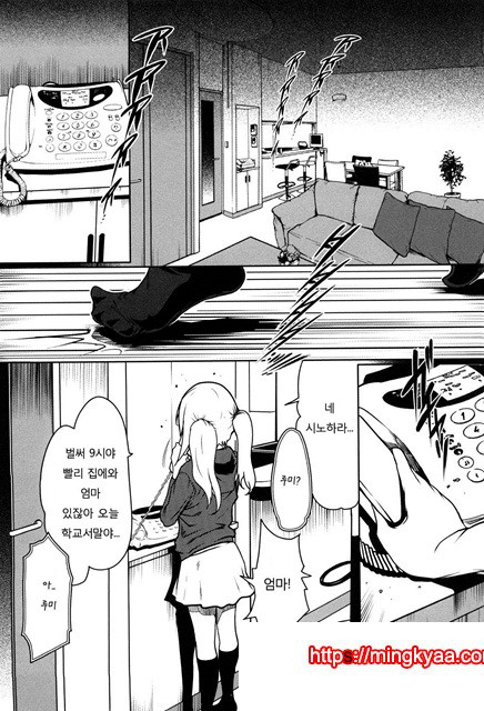 적나라한 그녀 4_by 망가 이미지 #1