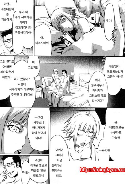 적나라한 그녀 4_by 망가 이미지 #4