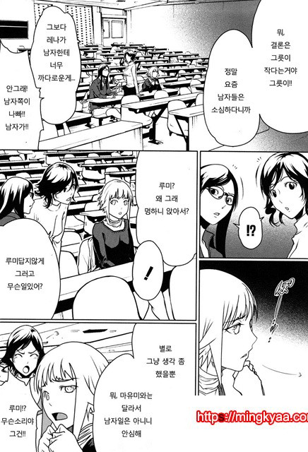 적나라한 그녀 4_by 망가 이미지 #12