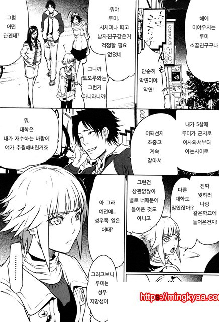 적나라한 그녀 4_by 망가 이미지 #14