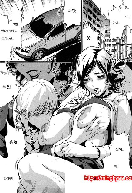 적나라한 그녀 3_by 망가 이미지 #4