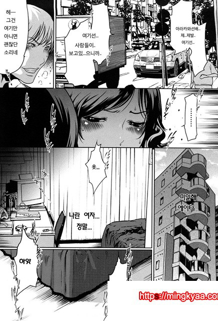 적나라한 그녀 3_by 망가 이미지 #8