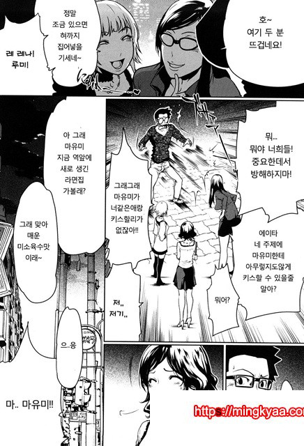 적나라한 그녀 3_by 망가 이미지 #18