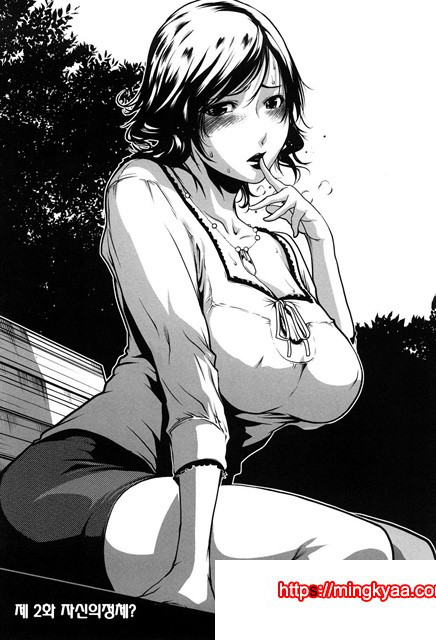 적나라한 그녀 2_by 망가 이미지 #1