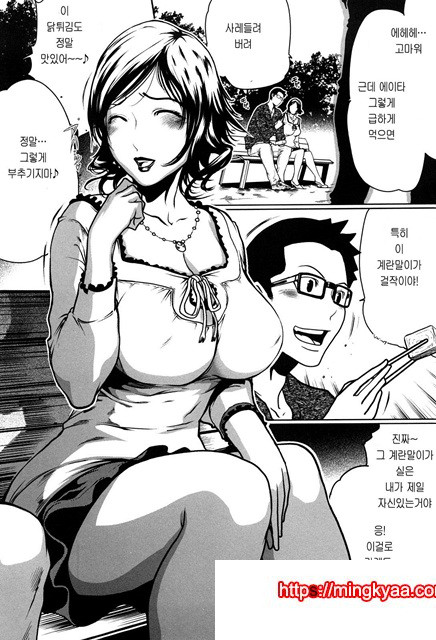 적나라한 그녀 2_by 망가 이미지 #3