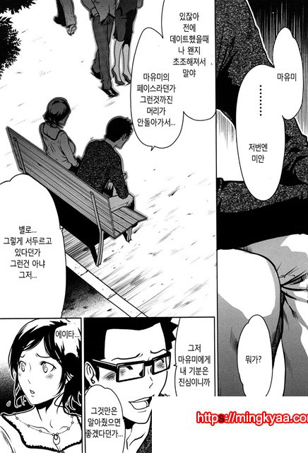 적나라한 그녀 2_by 망가 이미지 #5