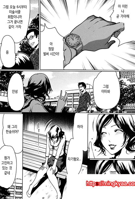 적나라한 그녀 2_by 망가 이미지 #6