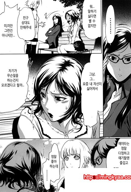 적나라한 그녀 2_by 망가 이미지 #9