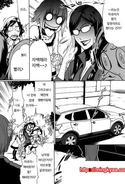 적나라한 그녀 2_by 망가 이미지 #11