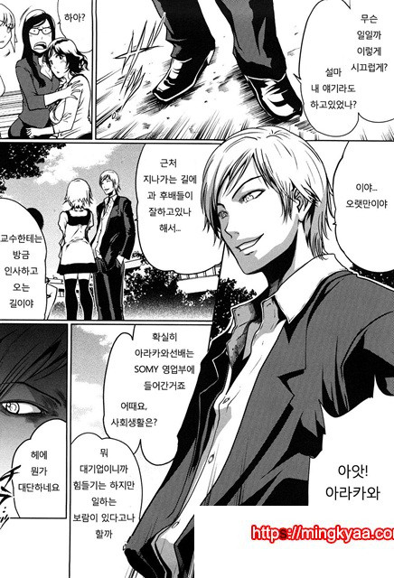 적나라한 그녀 2_by 망가 이미지 #12