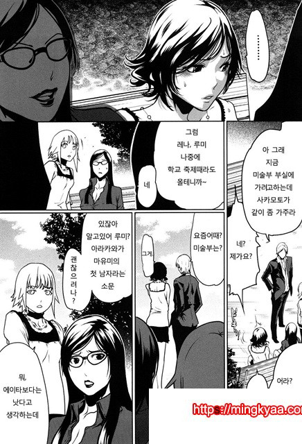 적나라한 그녀 2_by 망가 이미지 #13