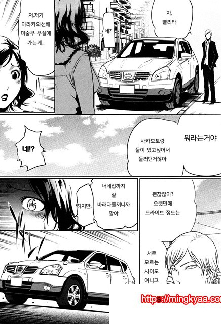 적나라한 그녀 2_by 망가 이미지 #14