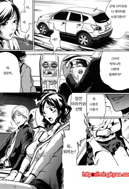 적나라한 그녀 2_by 망가 이미지 #16