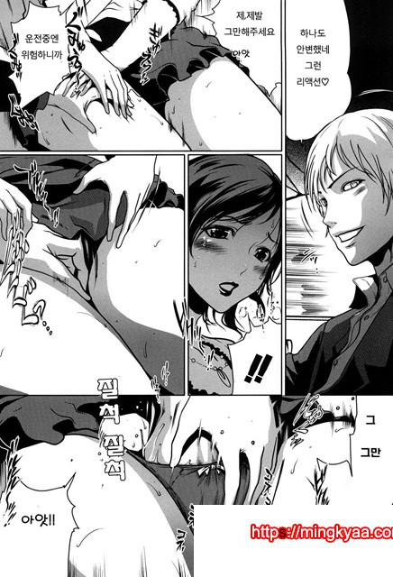 적나라한 그녀 2_by 망가 이미지 #17