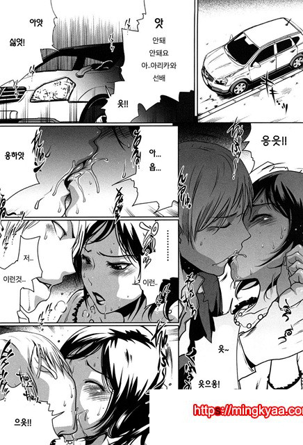 적나라한 그녀 2_by 망가 이미지 #18