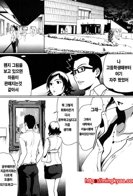 적나라한 그녀 1_by 망가 이미지 #12