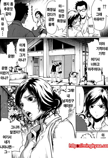 적나라한 그녀 1_by 망가 이미지 #16