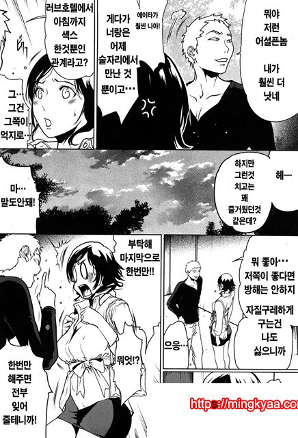 적나라한 그녀 1_by 망가 이미지 #17