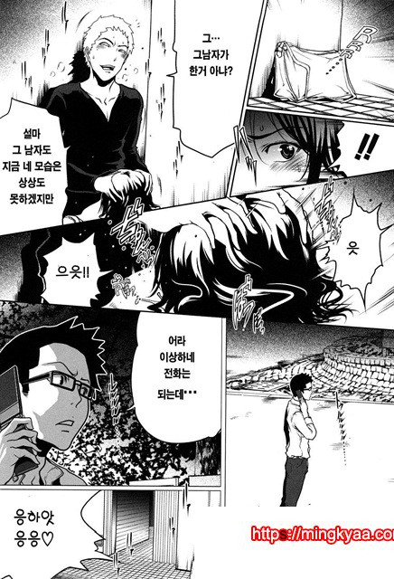 적나라한 그녀 1_by 망가 이미지 #21