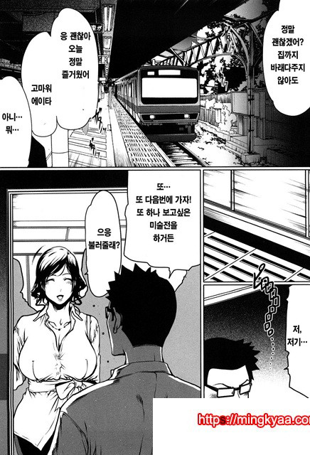 적나라한 그녀 1_by 망가 이미지 #24