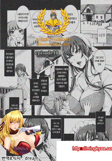 잔뜩 드세요 주인님 05화_by 망가 이미지 #1