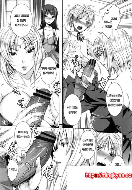 잔뜩 드세요 주인님 05화_by 망가 이미지 #4