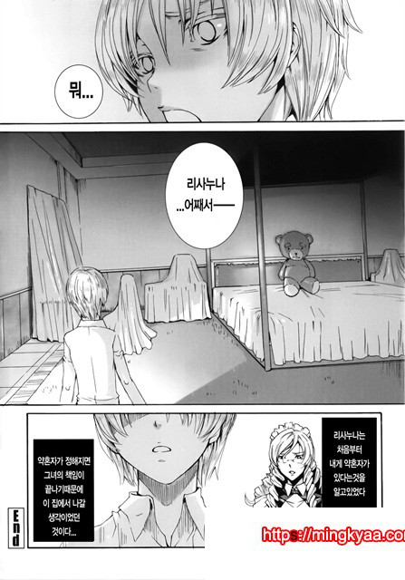 잔뜩 드세요 주인님 05화_by 망가 이미지 #19