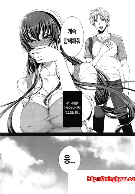 잔뜩 드세요 주인님 05화_by 망가 이미지 #25